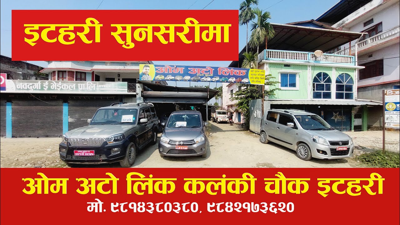 SECONDHAND CAR BAZAAR in ITAHARI is BOOMING
