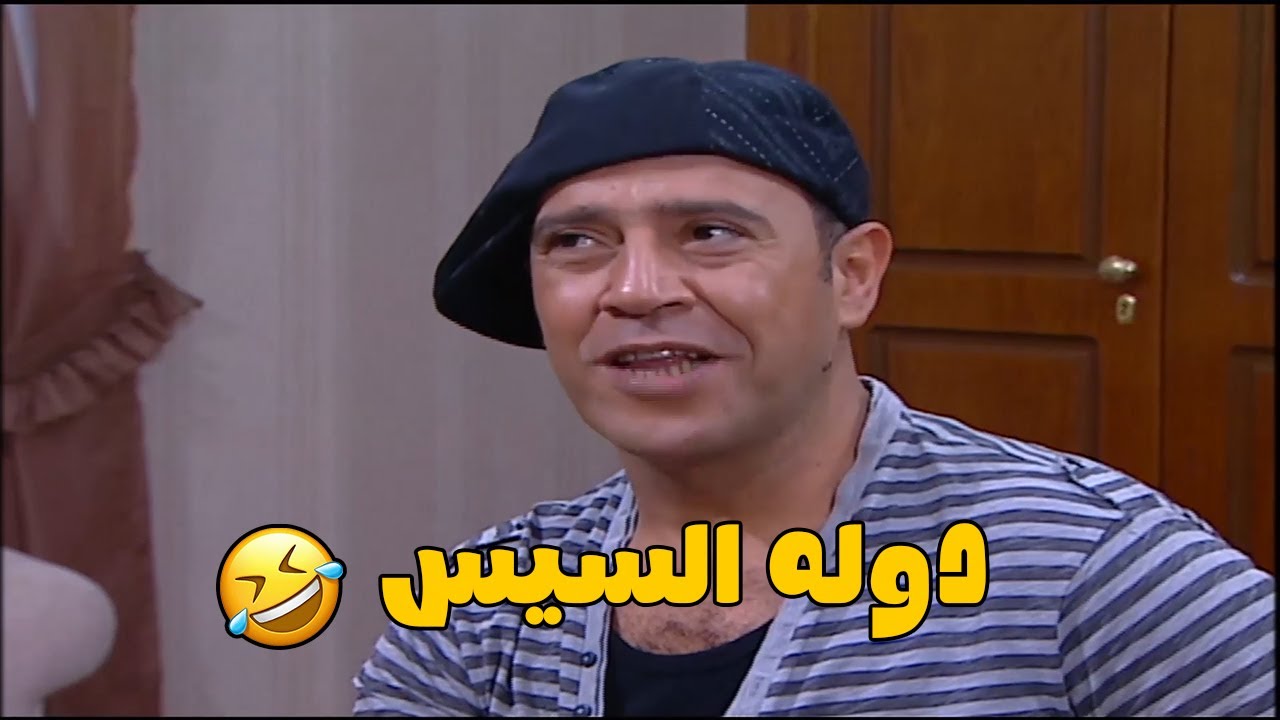 دوله رجع 10 سنين لـ ورا وبقى بيلبس مقطع وحظاظات 😅 صريخ ضحك على اللي عاملوه في نفسه 🤣🤣#راجل_وست_ستات