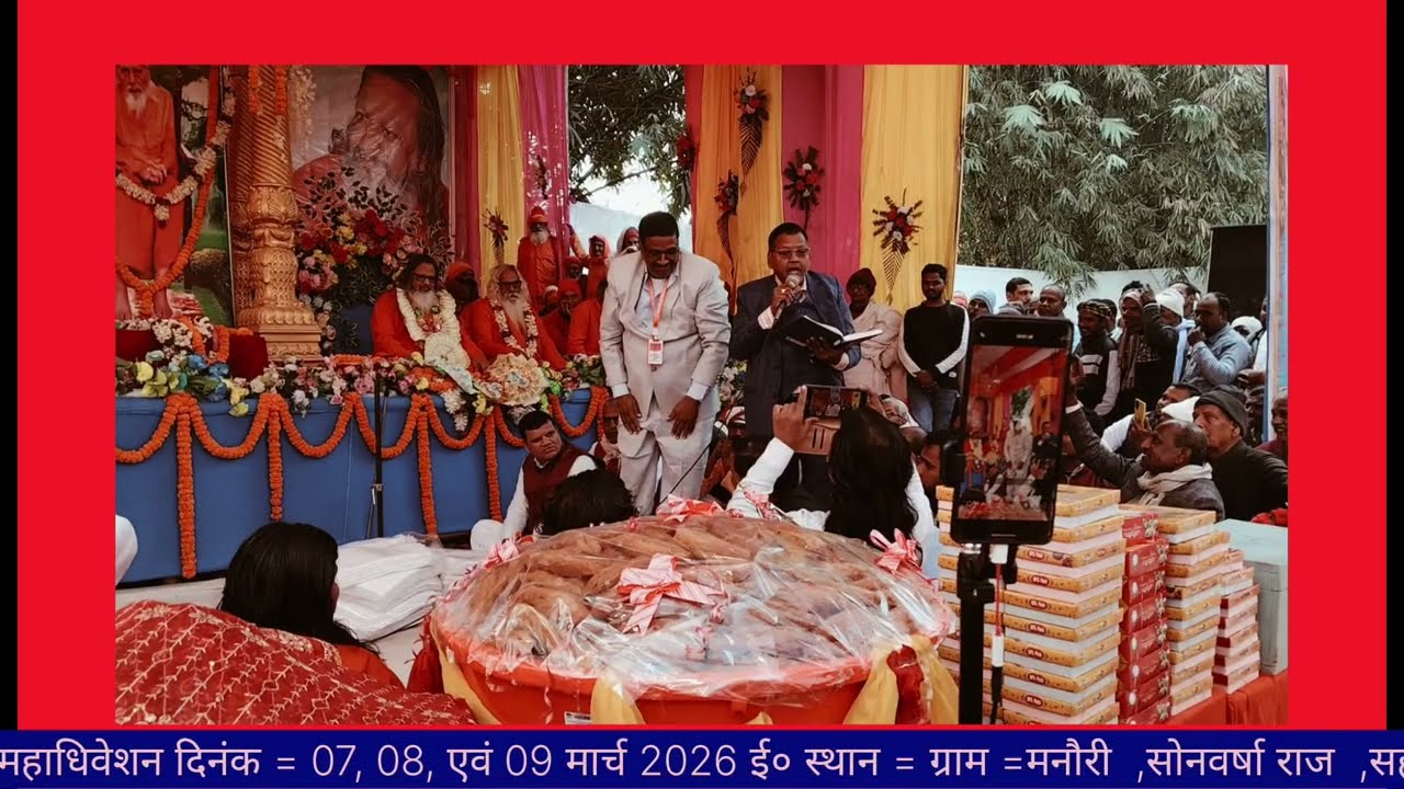 🙏अखिल राष्ट्रीय महासभा के अध्यक्ष अरविंद जी महर्षि योगानंद परमहंस जी महाराज 66 वाँ जन्मोत्सव
