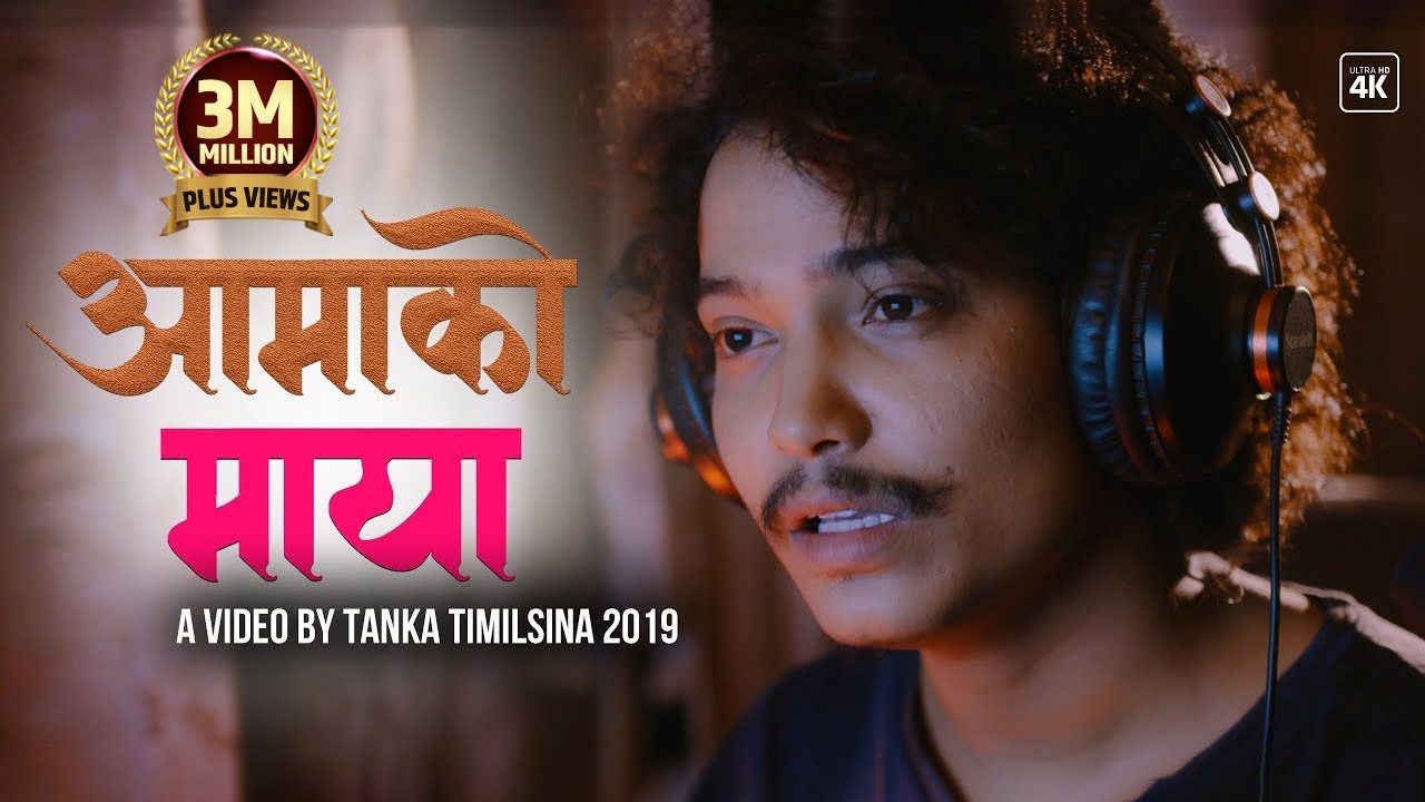 Aamako Maya-Gaunko Maya Thadi Bhaka Mix Tanka Timilsina Official Song 2019