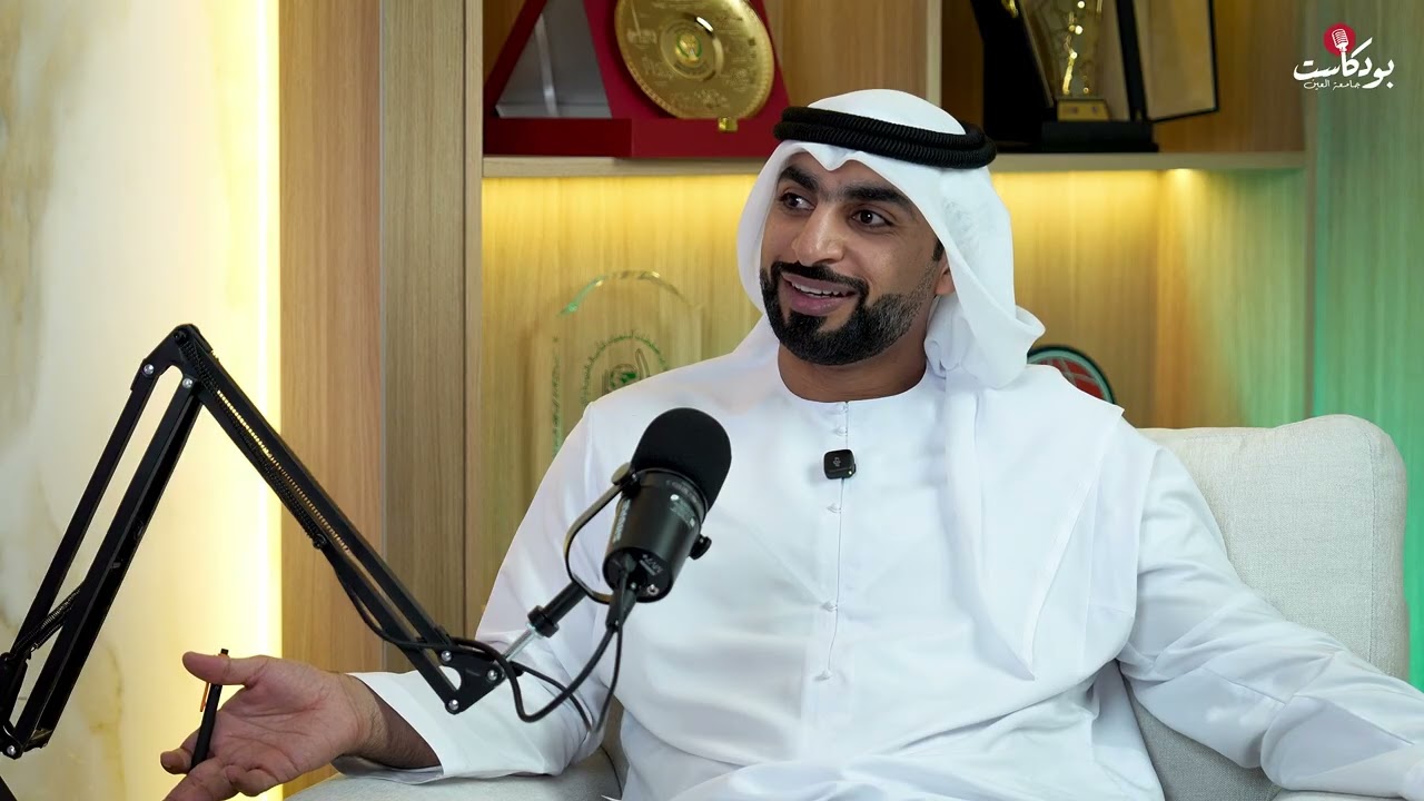 بودكاست جامعة العين - الحلقة 1 - الدكتور نور الدين عطاطرة نائب رئيس مجلس أمناء جامعة