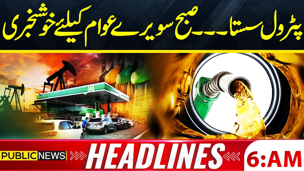 Petrol Prices Drop! Big Good News For The Public | Public News Headlines 06AM