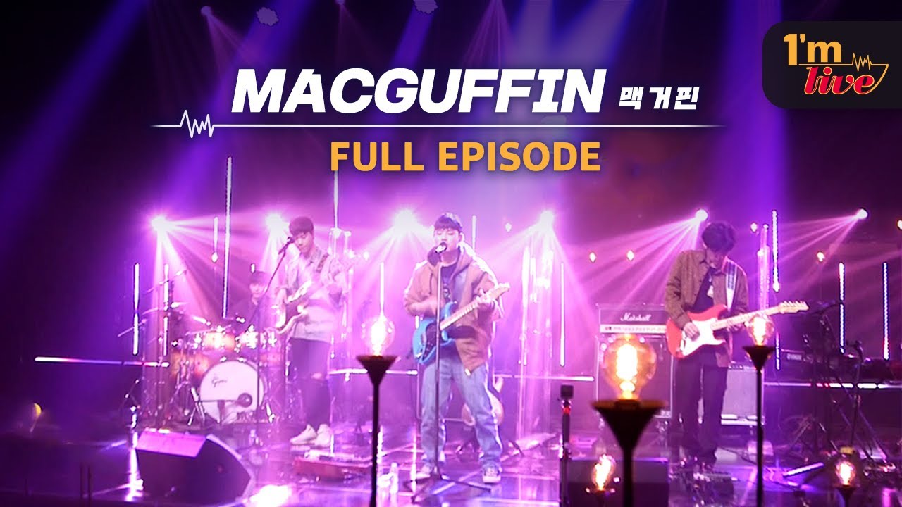 [I'm LIVE] Ep.195 MACGUFFIN (맥거핀) _ Full Episode