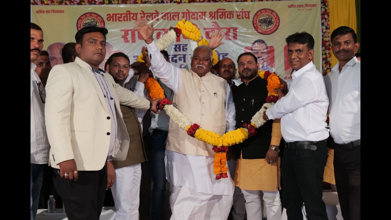भारतीय रेलवे मालगोदाम श्रमिक संघ | राष्ट्रीय महामंत्री अरुण कुमार पासवान का नागपुर, महाराष्ट्र सभा