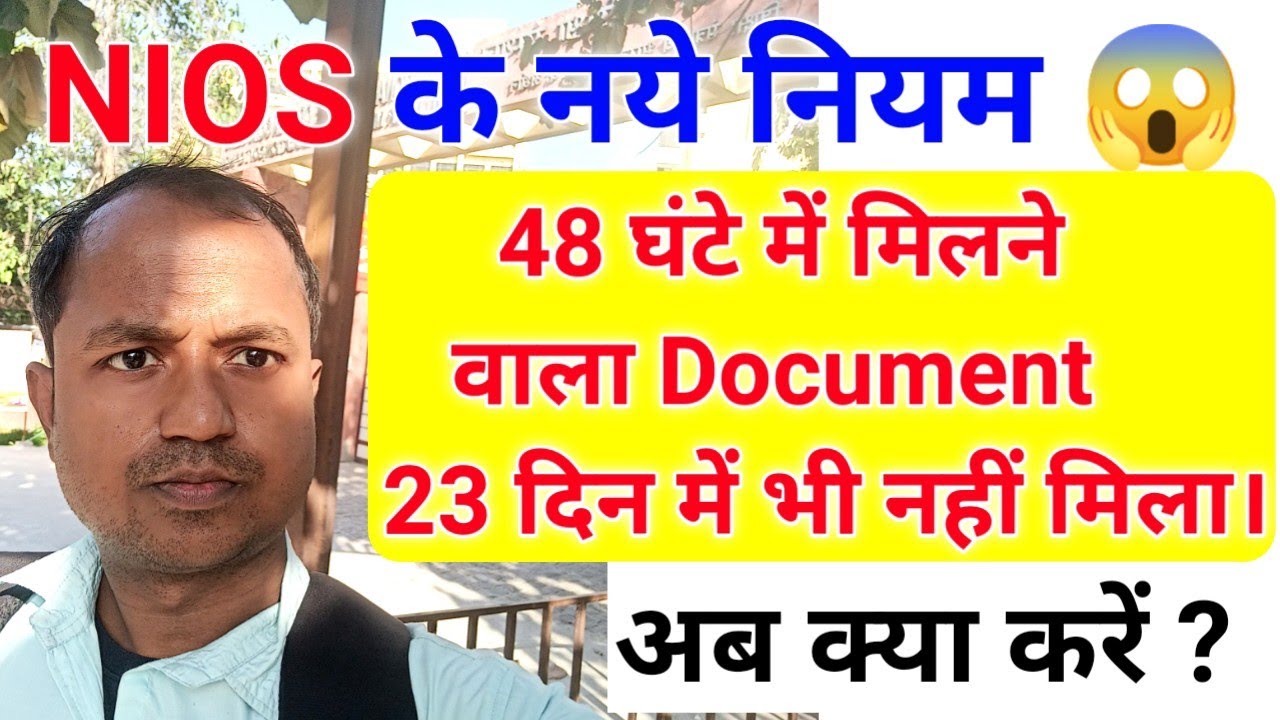 Special news-NIOS HeadQuarter | NIOS Duplicate Marksheet procedure | NIOS Latest news today |#nios