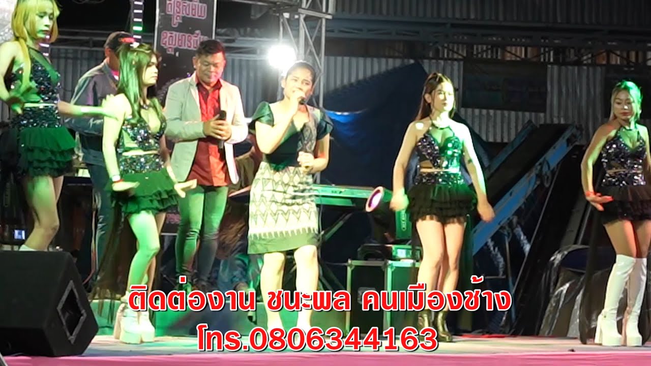 #กันตรึมชนะพล #แสดงที่สำโรง #กำพูชา #ไพโรจน์ซาวด์