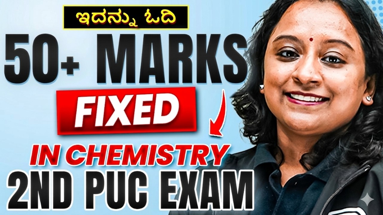 ಇದನ್ನು ಓದಿ 50+ Marks Fixed 💯 | 2nd PUC Chemistry Exam Strategy | Important Questions & Tips