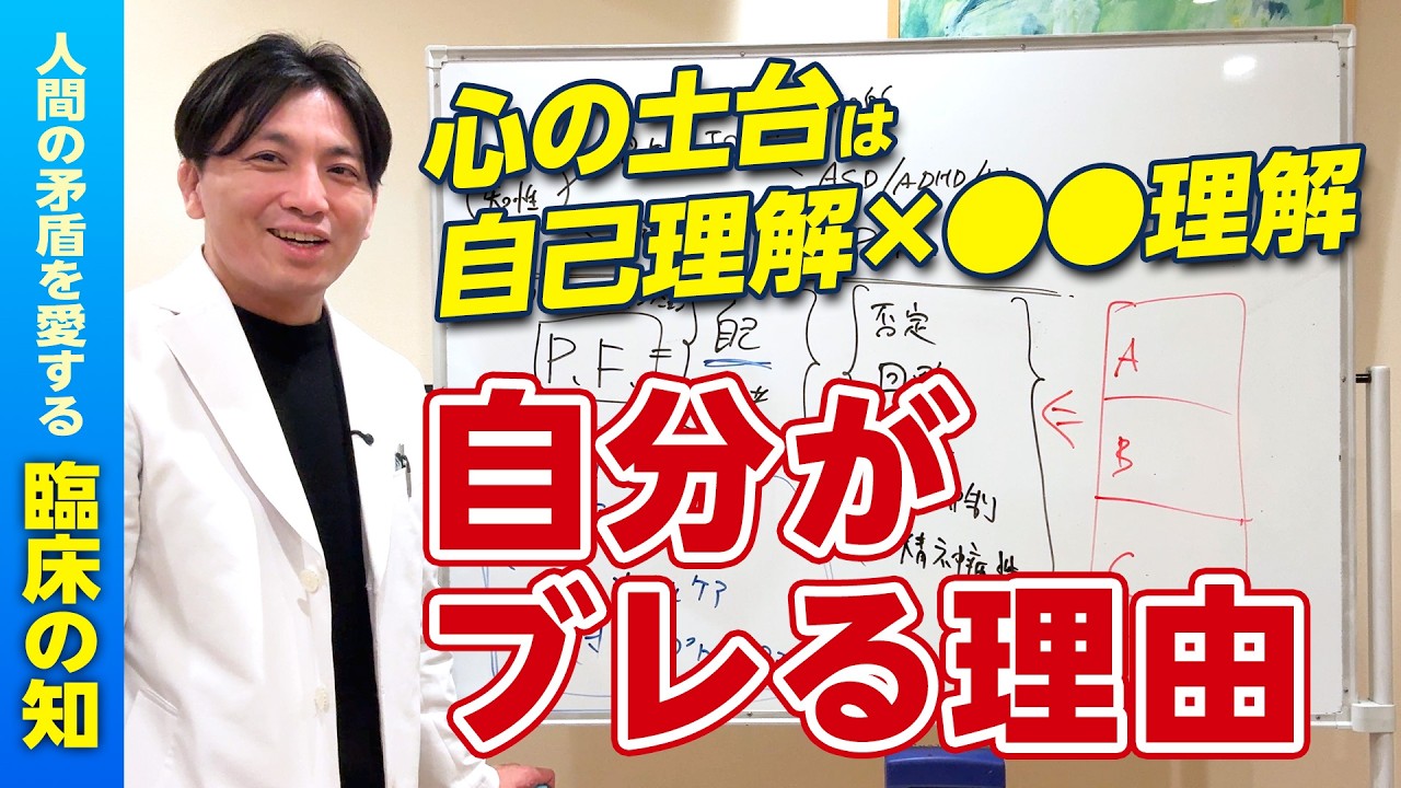 IQだけじゃない「非認知能力」＝パーソナリティ機能とは何か〜性格にも上下がある？【精神科医が解説】