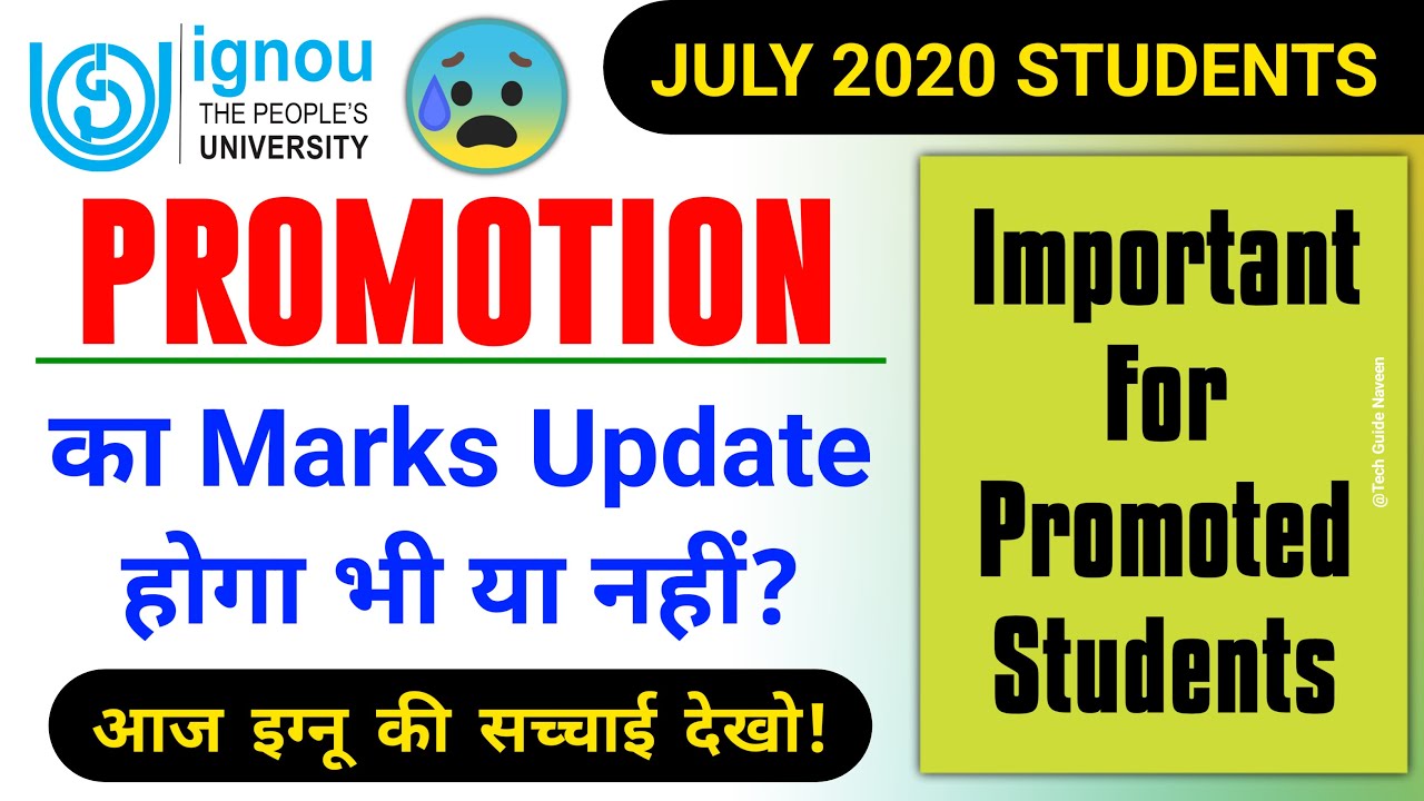 Promotion का Marks Update होगा भी या नहीं? | IGNOU Promotion Marks Not Updated | IGNOU Latest News!