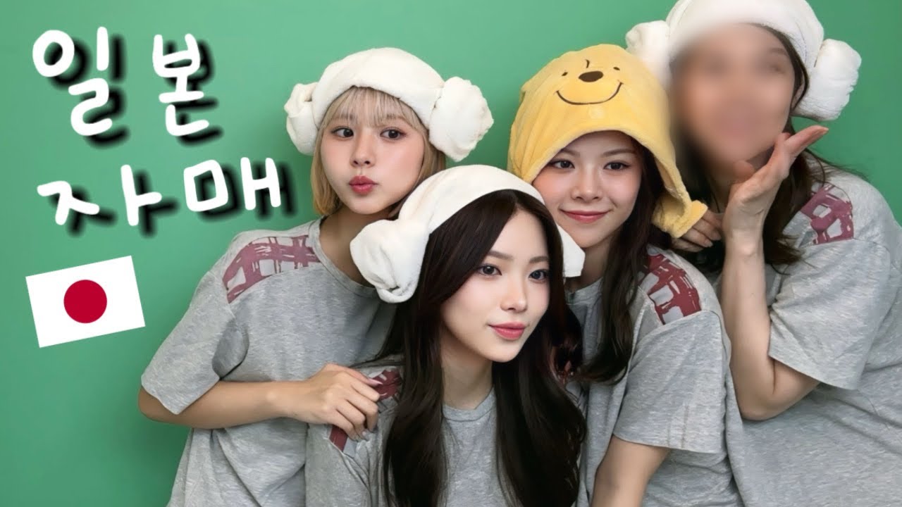 【일본인 유학생】 일본에서 가족들이 한국에 왔다