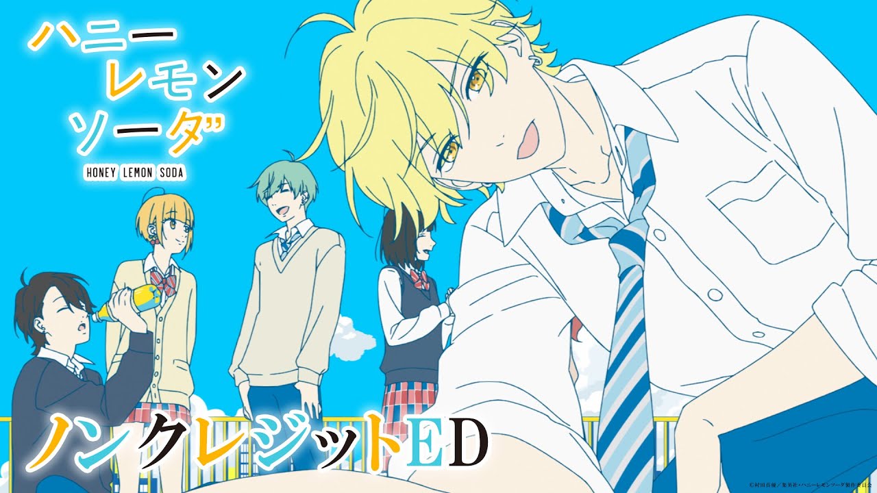 『ハニーレモンソーダ』ノンクレジットエンディング│＆TEAM 「Wonderful World」 │Honey Lemon Soda Ending
