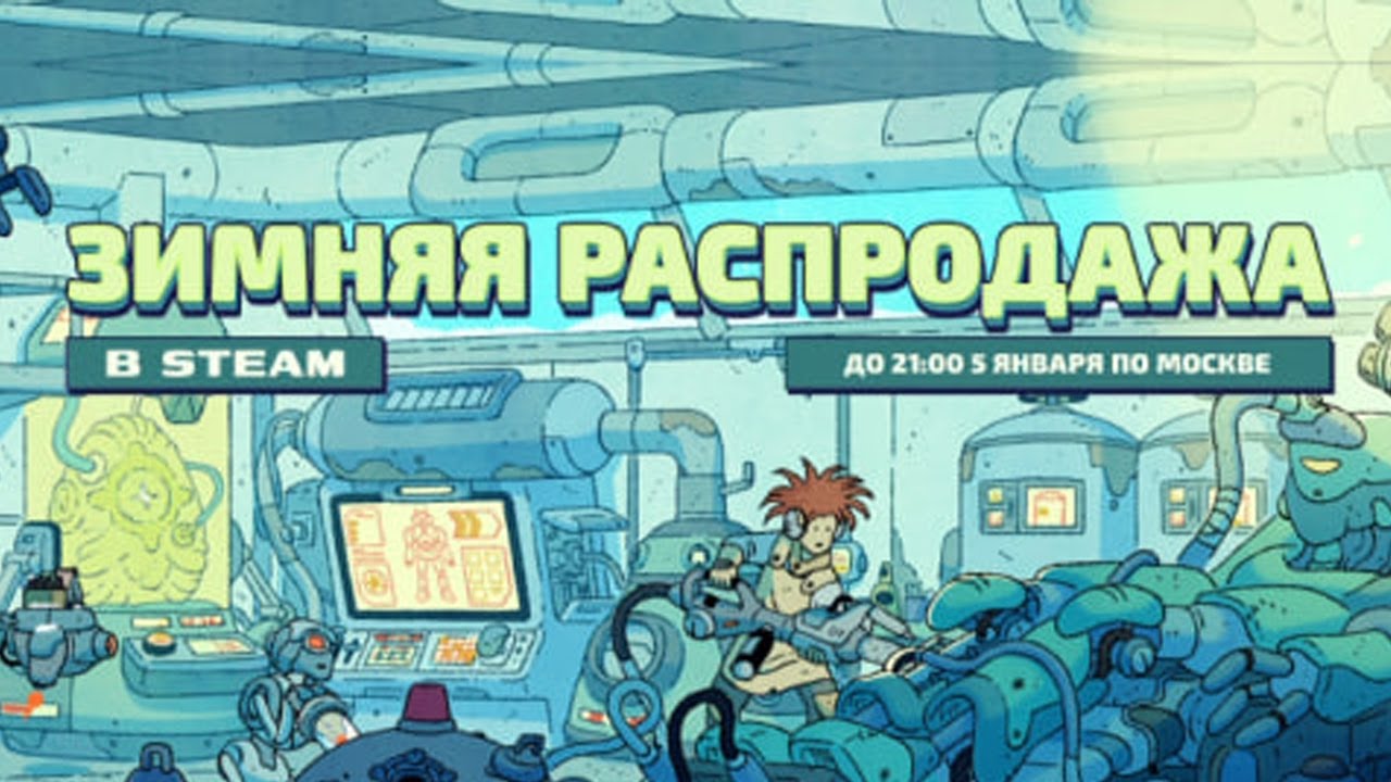 ЗИМНЯЯ РАСПРОДАЖА В STEAM 2025. КАК ПОЛУЧИТЬ БЕСПЛАТНЫЕ ВЕЩИ В STEAM ?