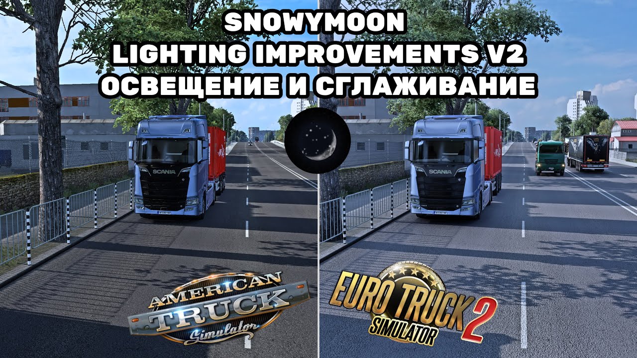 Релистичная Графика в Euro Truck Simulator 2 БЕЗ МОДОВ? Lighting Improvements v2 | ETS2 | ATS