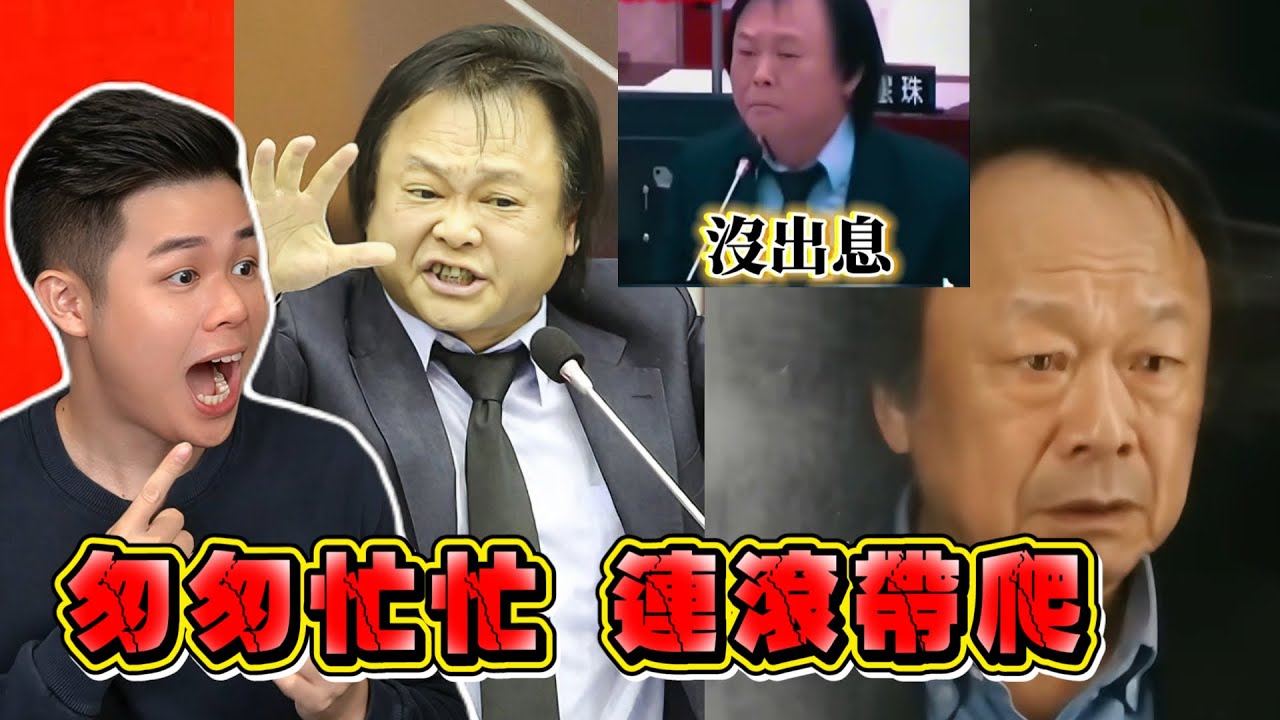 台灣政治神曲！王世堅抖音爆紅，越聽越上頭