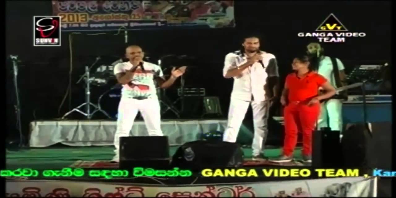 Bima Howala   Kalu Kella   Thusara Subasinghe   Pu