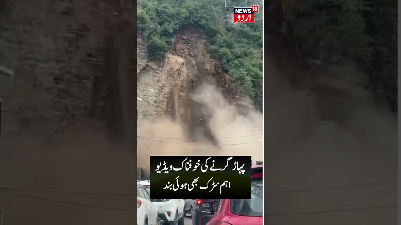 Huge Landslide Shuts Down Dhalli, Sanjauli Bypass in Shimla | Himachal Pradesh Weather, Shimla News