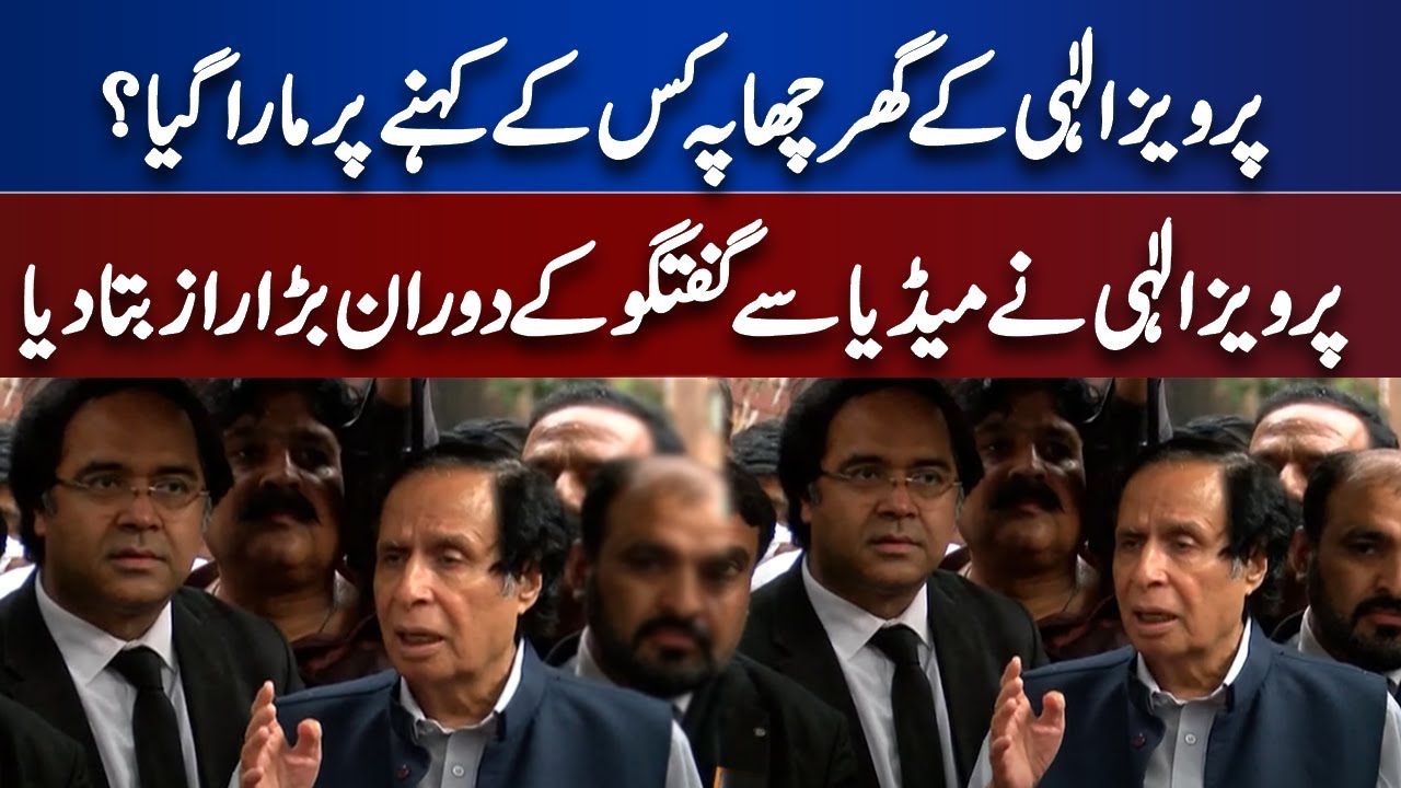 Ch Pervaiz Elahi Important Media Talk Today | 02 May 2023 | Dunya News