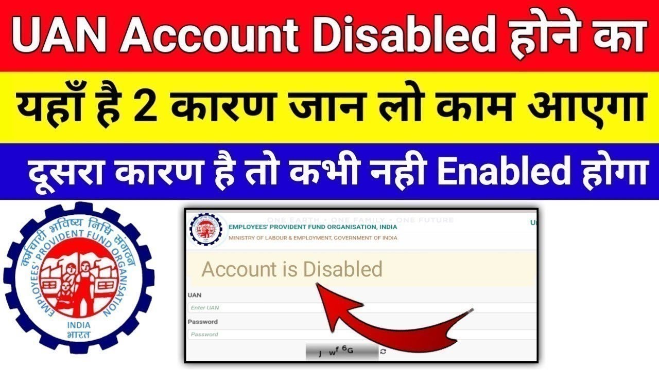 2 reasons why UAN account is disabled | UAN Account Is Disabled Problem 2026 | PF Account Disabled