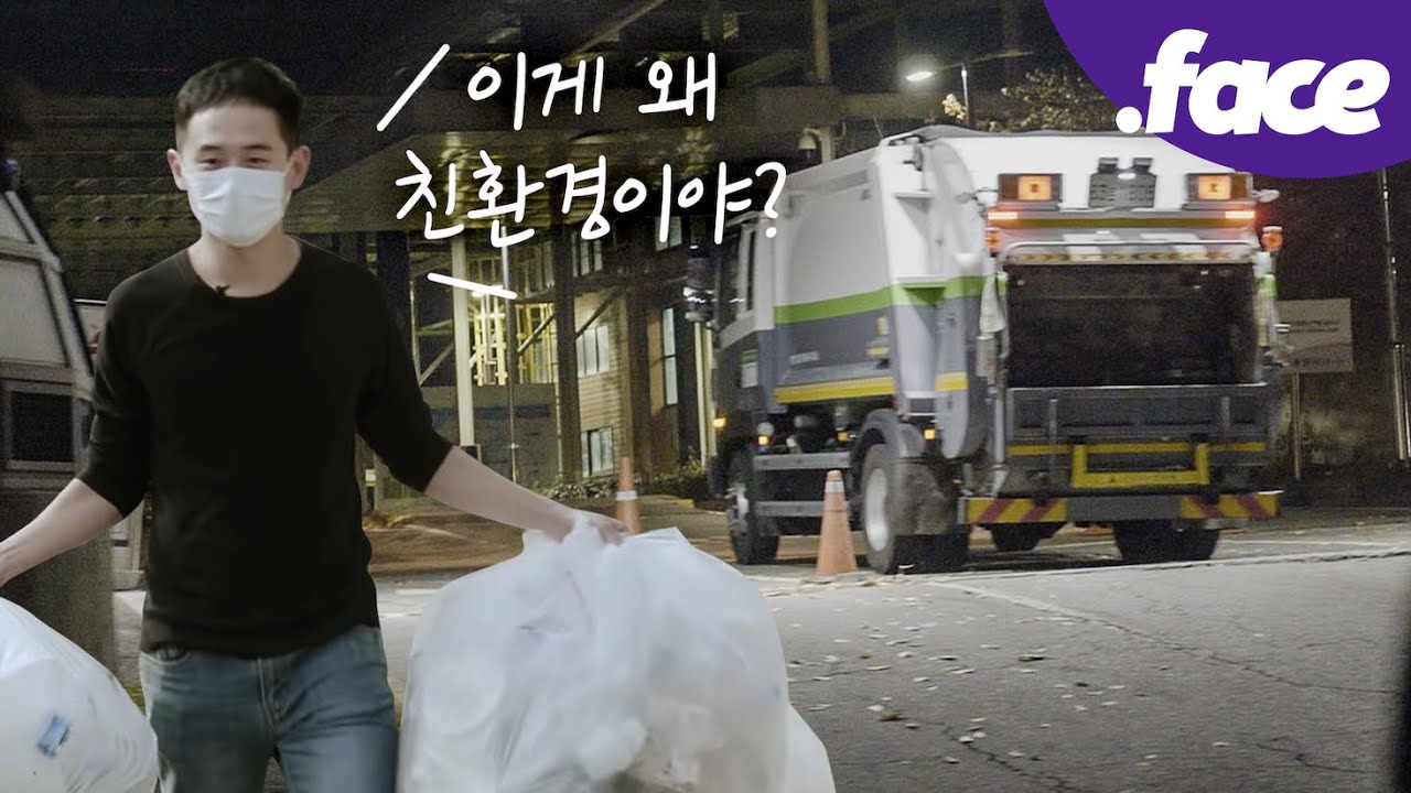 지금 한국에서 분해될 수 있는 친환경 플라스틱은 하나도 없다.