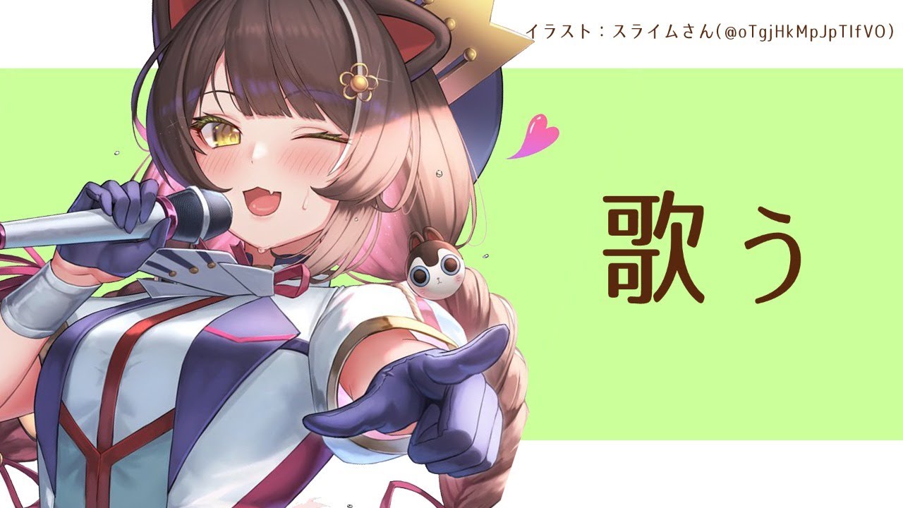 【歌】テンションが高いので回線が心配【戌亥とこ/にじさんじ】