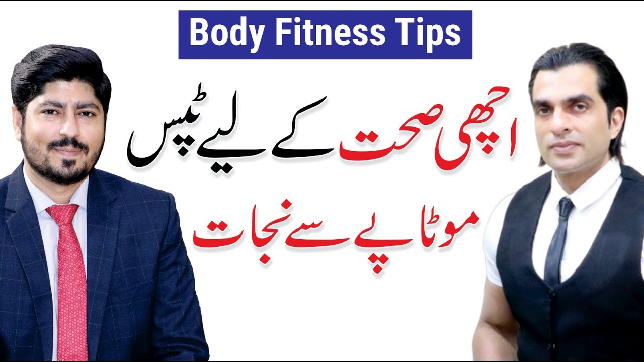 Health and Fitness Tips - Healthy Diet Plan | Rehman Abbas | Dr. AR Madha
