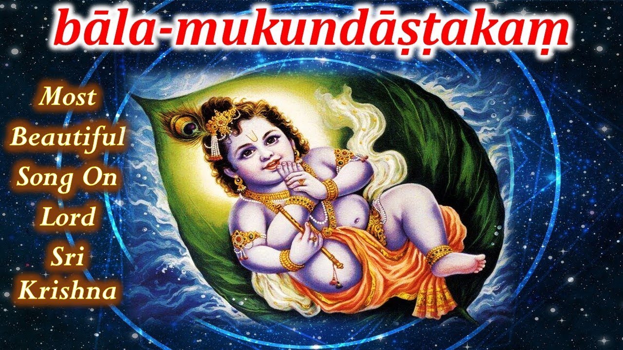 Bala Mukundashtakam with Lyrics | Kararavindena Padaravindam | Meditation on Lord Sri Krishna