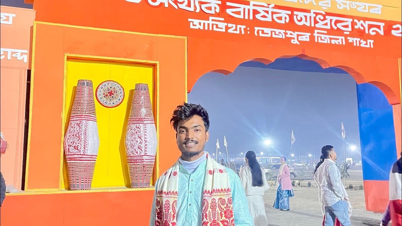 শ্ৰীমন্ত শংকৰদেৱ সংঘৰ ৯৫ সংখ্যক  বাৰ্ষিক অধিবেশন