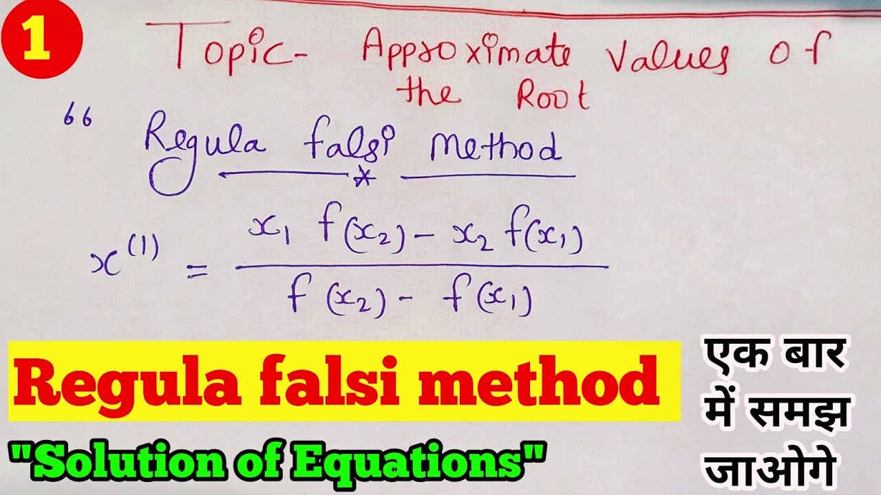 Regula falsi method | regula falsi method solution of equations Bsc mathematics lec 1