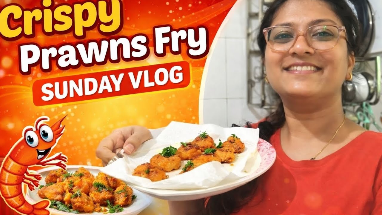 झटपट होणारी कुरकुरीत कोळंबी फ्राय (Crispy Prawns Fry)| Sunday 🍳☕Breakfast| Husband Reaction| 