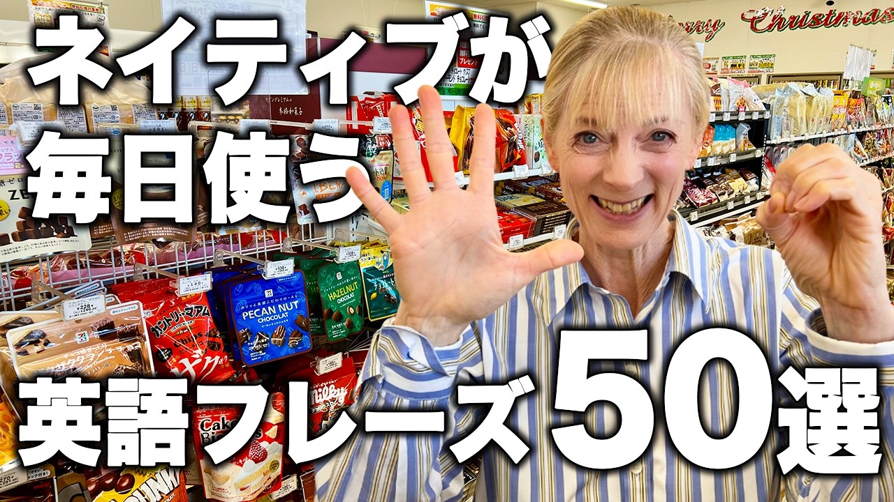 ネイティブが毎日使うのに言えそうで言えない一言英語フレーズ50選！