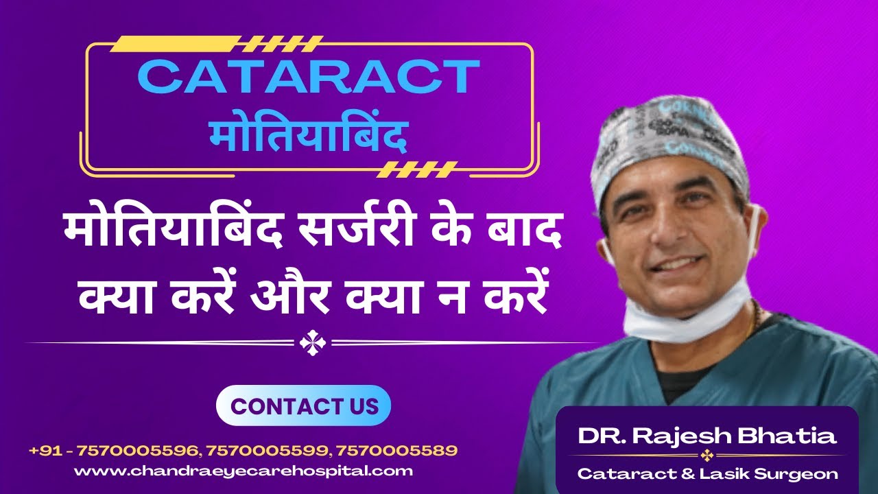 Do’s & Don’ts After Cataract Surgery: A Complete Guide