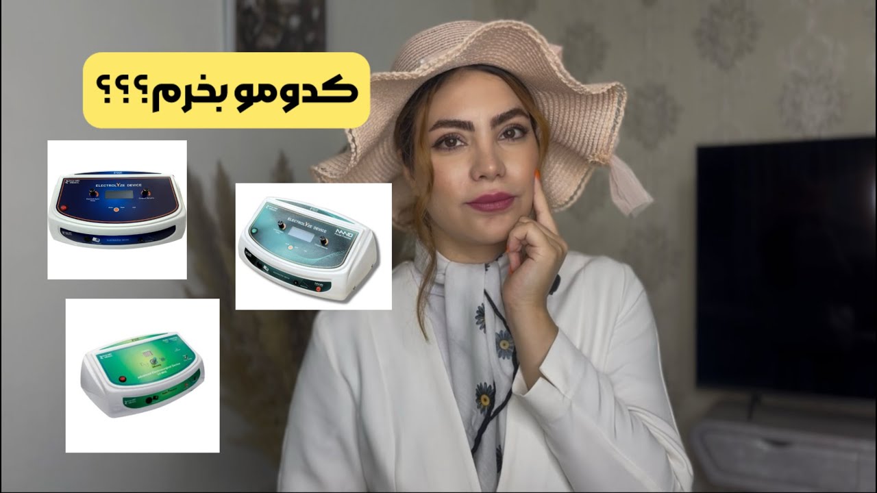 برداشت خال و کک و مک و میلیا با دستگاه نانو الکترولیز یا نانو آر اف؟