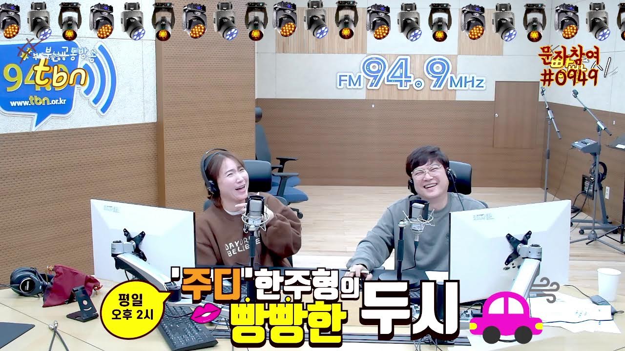 빵빵한2시_2026.3.2(월)