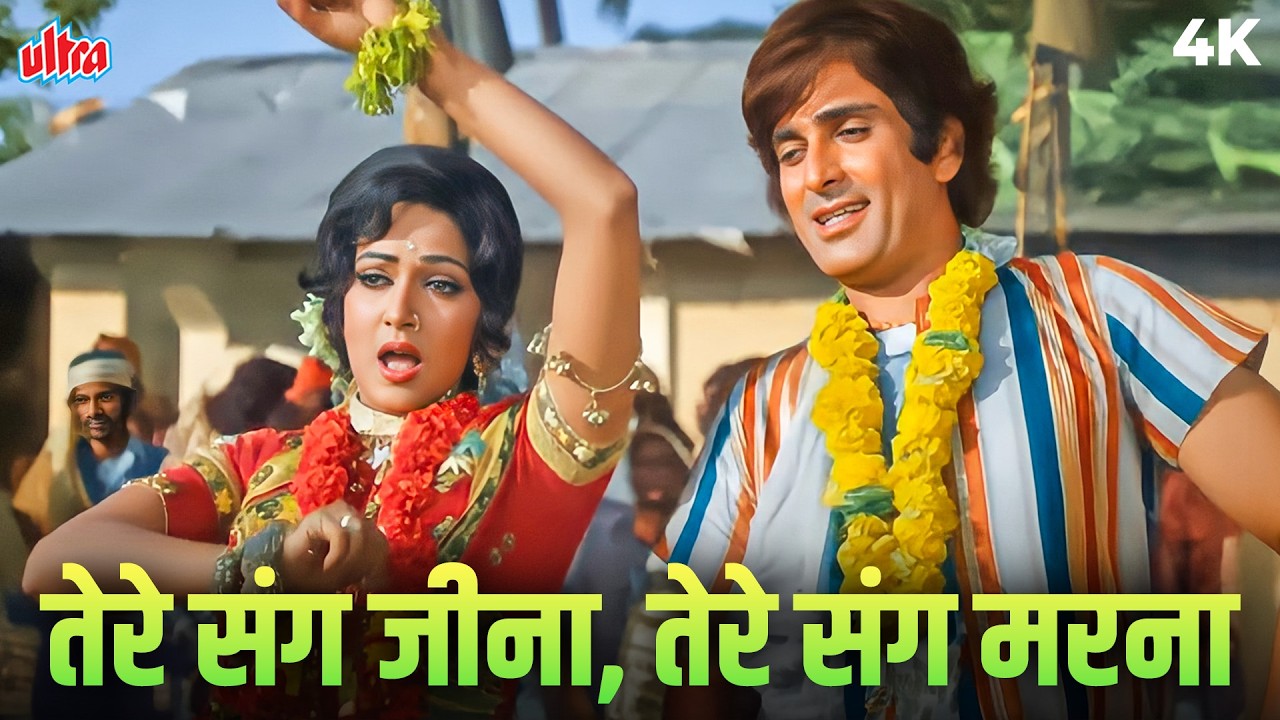 60’s–70’s का वो अमर नग़मा, जब लता और रफ़ी ने छू लिया हर दिल! 🌹🔥 | Evergreen Bollywood Classic Duet