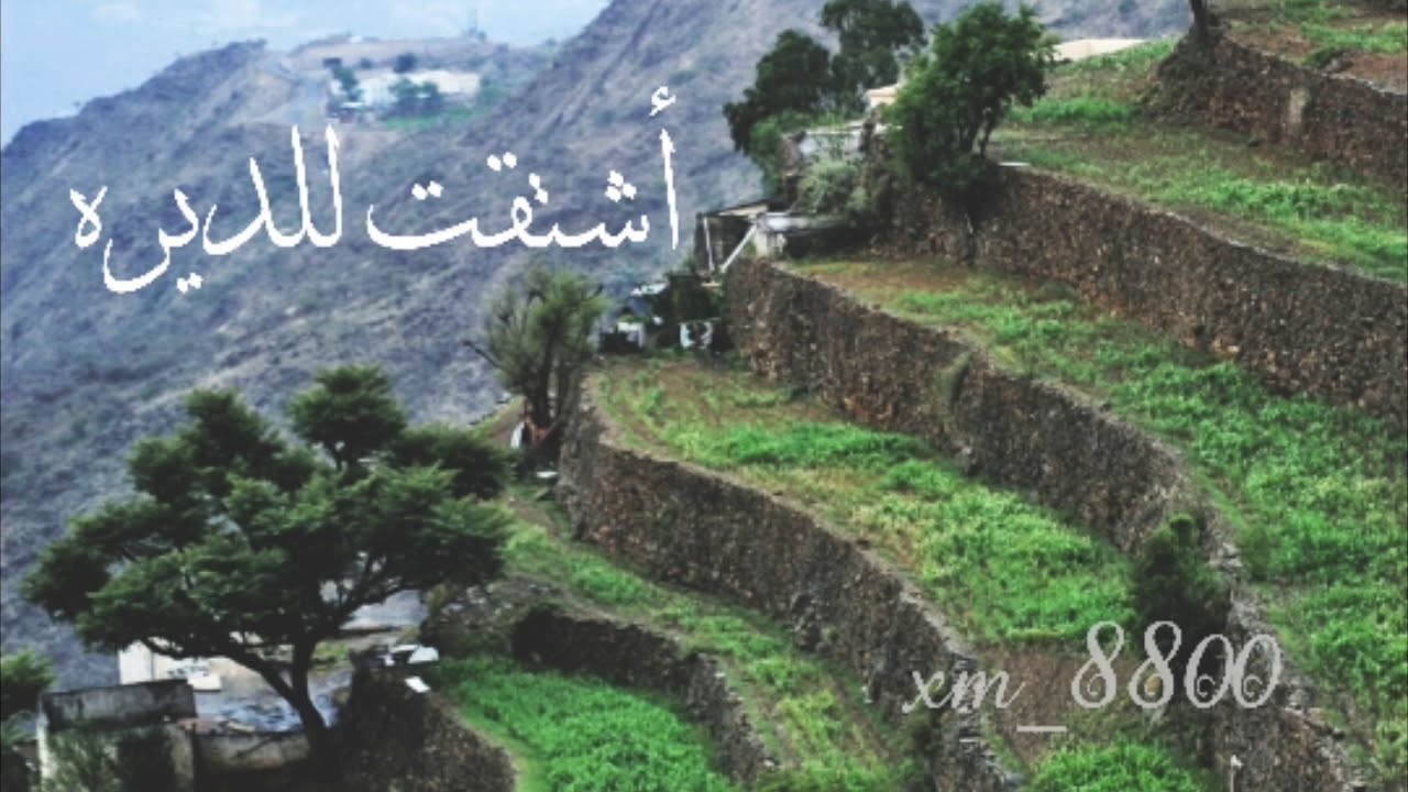 أشتقت للديرة - ماجد العسيري - لعب خطوة