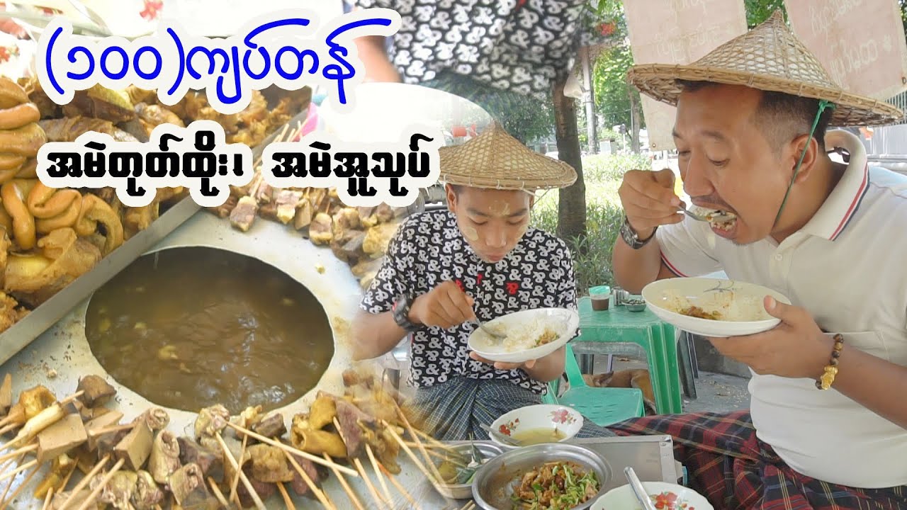 (100 kyats) of beef stew and whole beef dish.