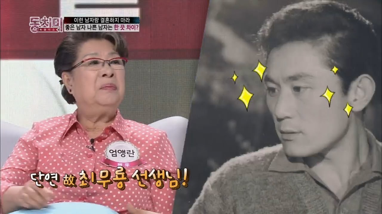 엄앵란이 인정한 당대 최고의 남자 '故 최무룡'[동치미 70회]