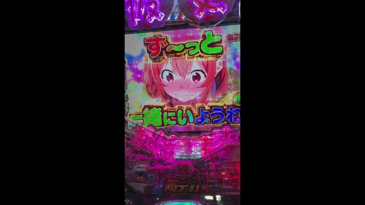 瑠夏ちゃん堪らん(*'▽')【かのかり】DREAM RUSH＆極～ヒロインRUSH～更科瑠夏固定④1～4連