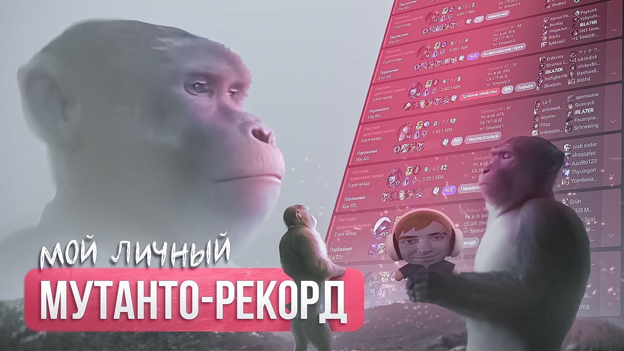 Лига Легенд меня снова удивила