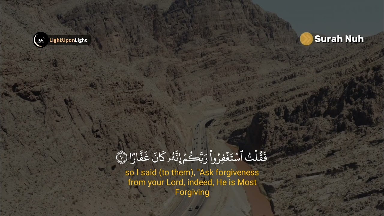 Surah Nuh سورة نوح Muhammad Al-Mahmudy