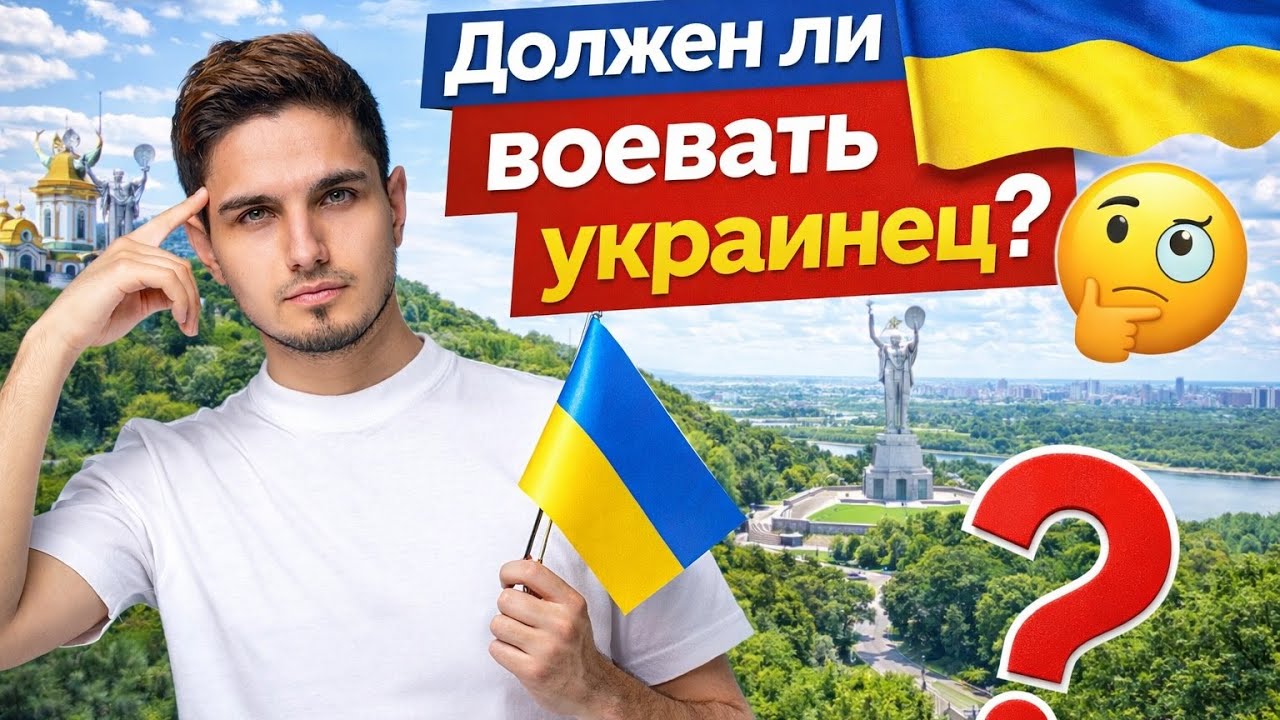 Украинец за границей о Родине, Мире и Войне!!!
