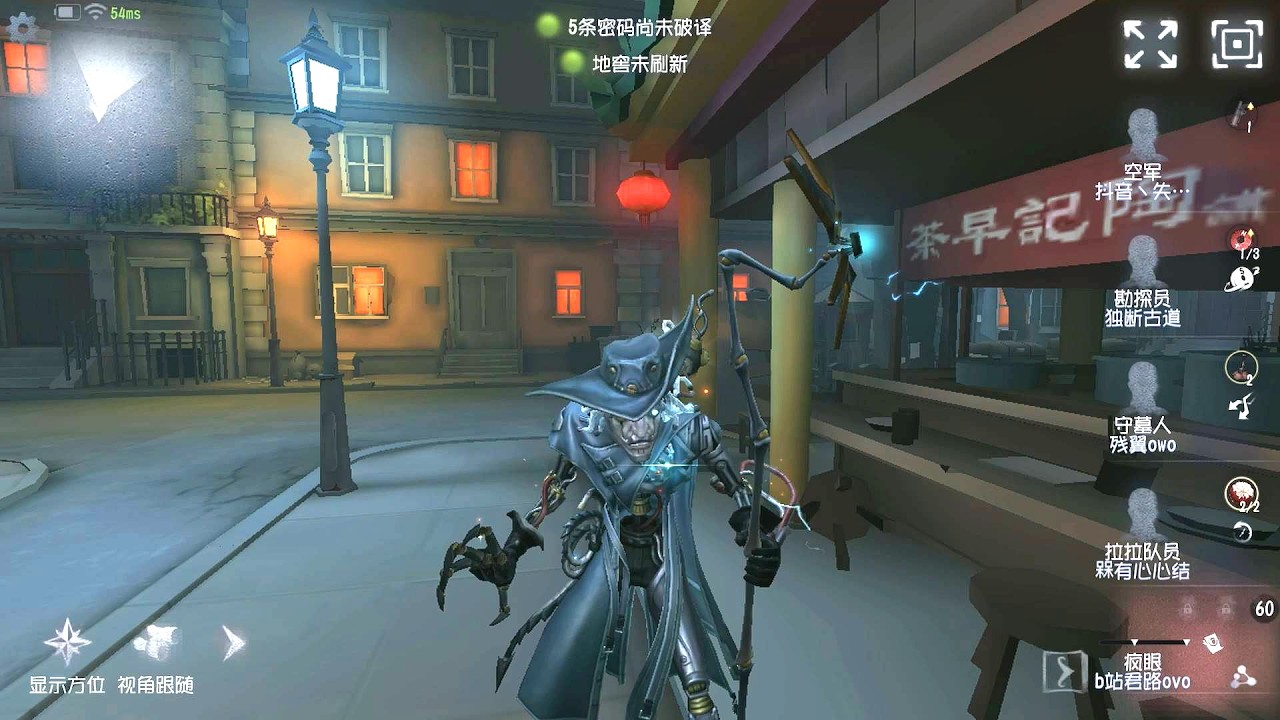 #474 Mad Eyes | Pro Player | Chinatown | Identity V