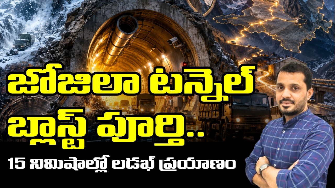 Zojila Tunnel Breakthrough UPSC: Himalayan Tunnelling Challenges, Border Infrastructure