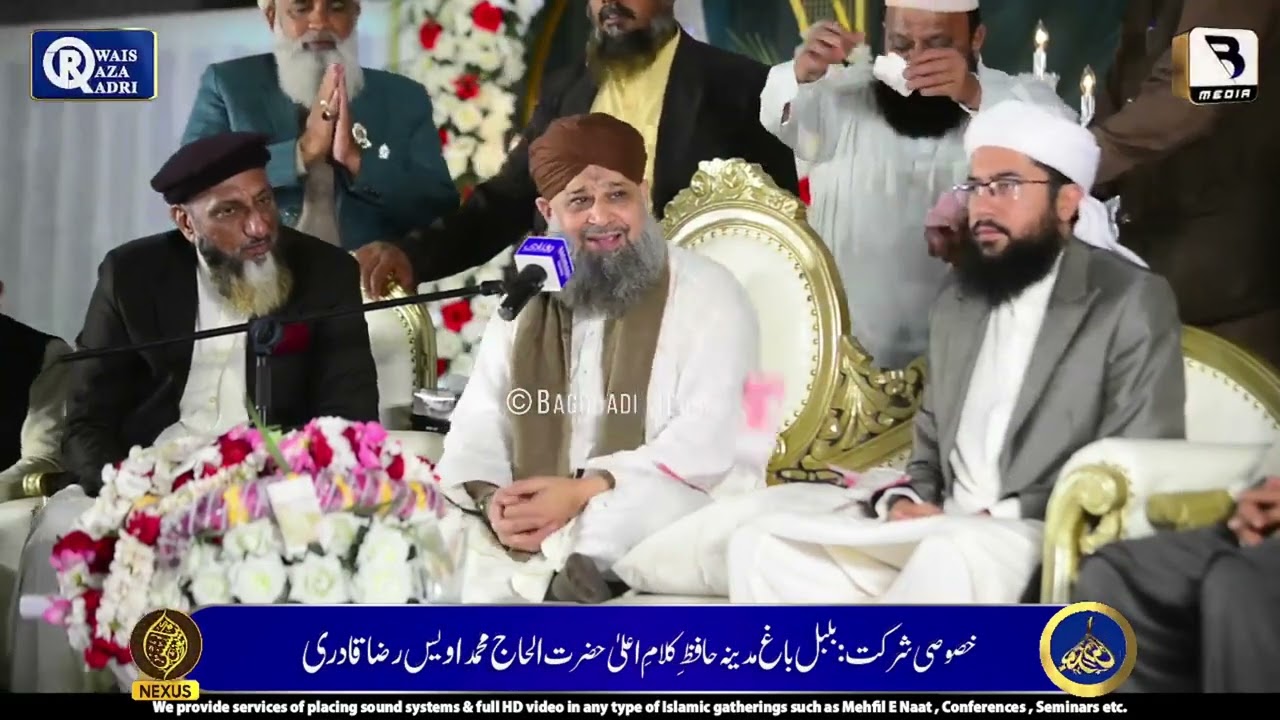 Khawja e Mann Qibla e Mann Owais Raza Qadri Mehfil Bahar e Madina 4 February 2023