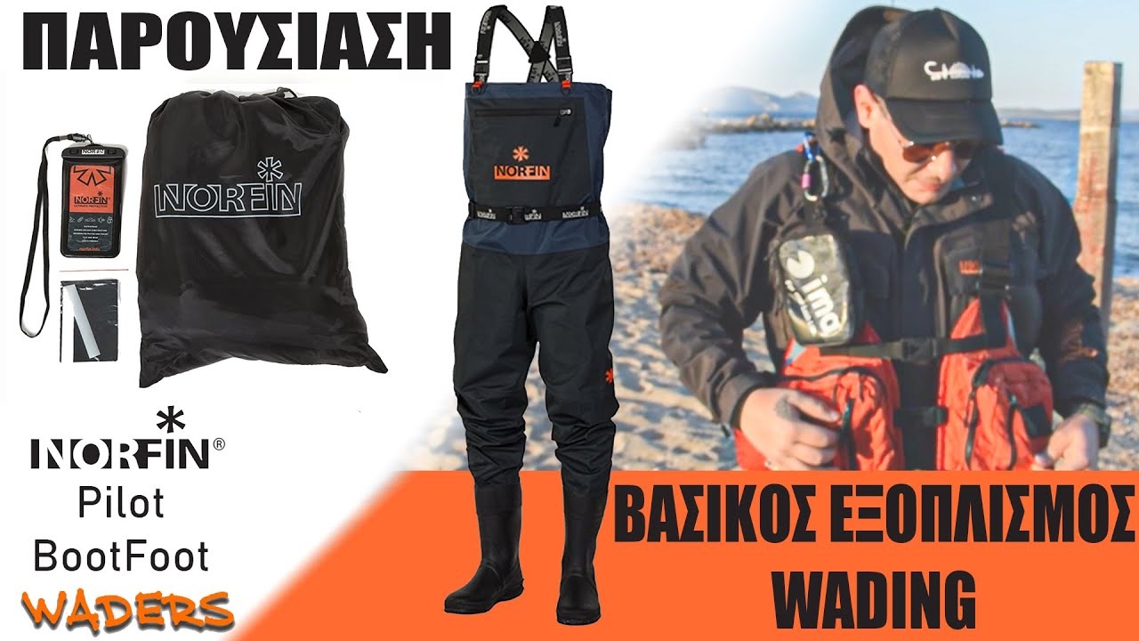 &Beta;&alpha;&sigma;&iota;&kappa;ό&sigmaf; &epsilon;&xi;&omicron;&pi;&lambda;&iota;&sigma;&mu;ό&sigmaf; WADING- &Alpha;&nu;&alpha;&lambda;&upsilon;&tau;&iota;&kappa;ή &Pi;&Alpha;&Rho;&Omicron;&Upsilon;&Sigma;&Iota;&Alpha;&Sigma;&Eta; &tau;&omega;&nu; &Nu;&Epsilon;&Omega;&Nu; Waders PILOT BOOTFOOT &tau;&eta;&sigmaf; NORFIN!!