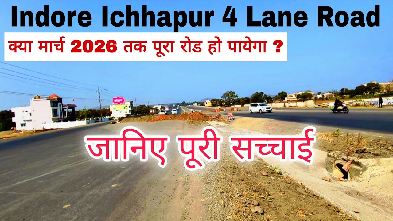 Indore Ichhapur 4 Lane Road Update 2026 | Kya March tak pura ho payega? 🛣️ #Bherughat