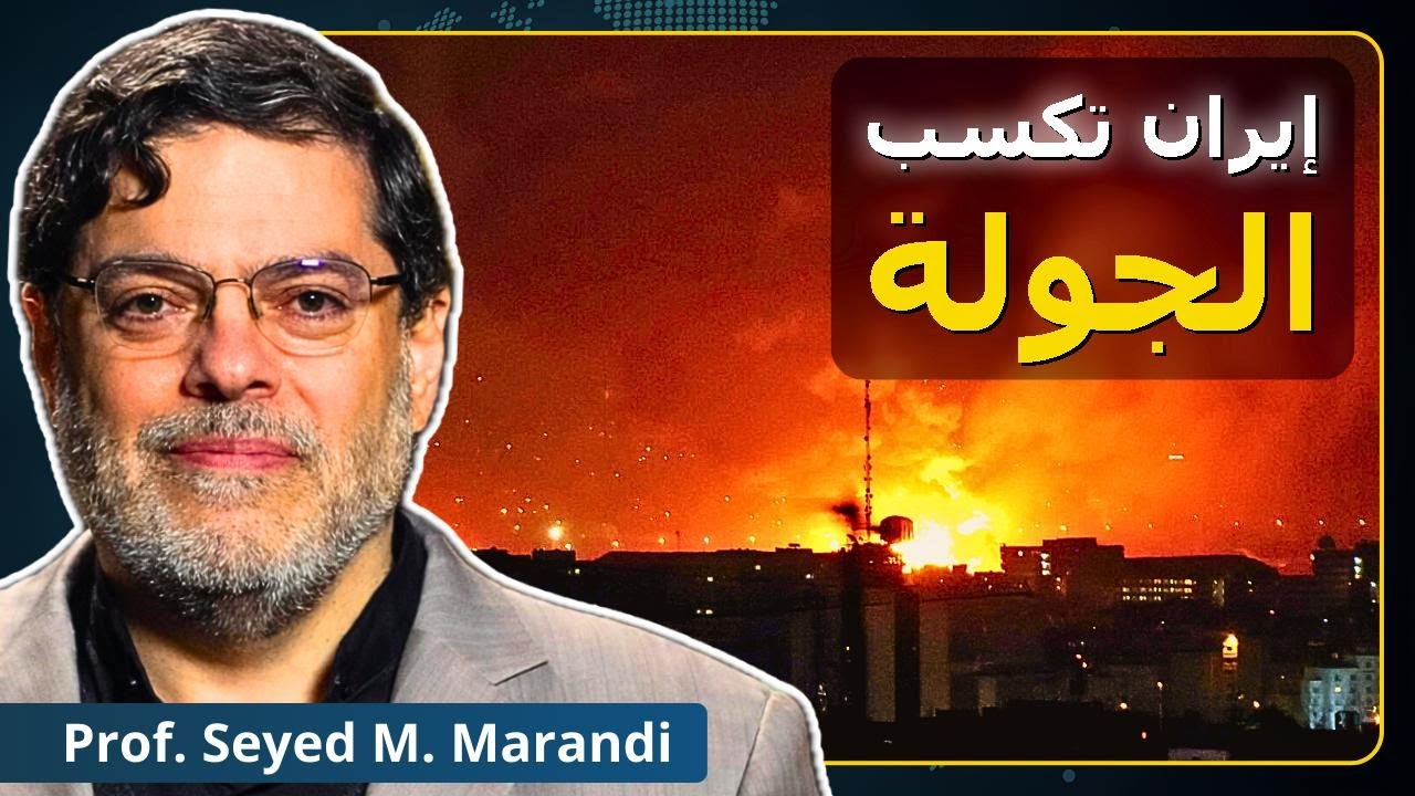 إيران تكشف أهداف الحرب.. صواريخ جديدة تضرب أمريكا وإسرائيل | ماراندي