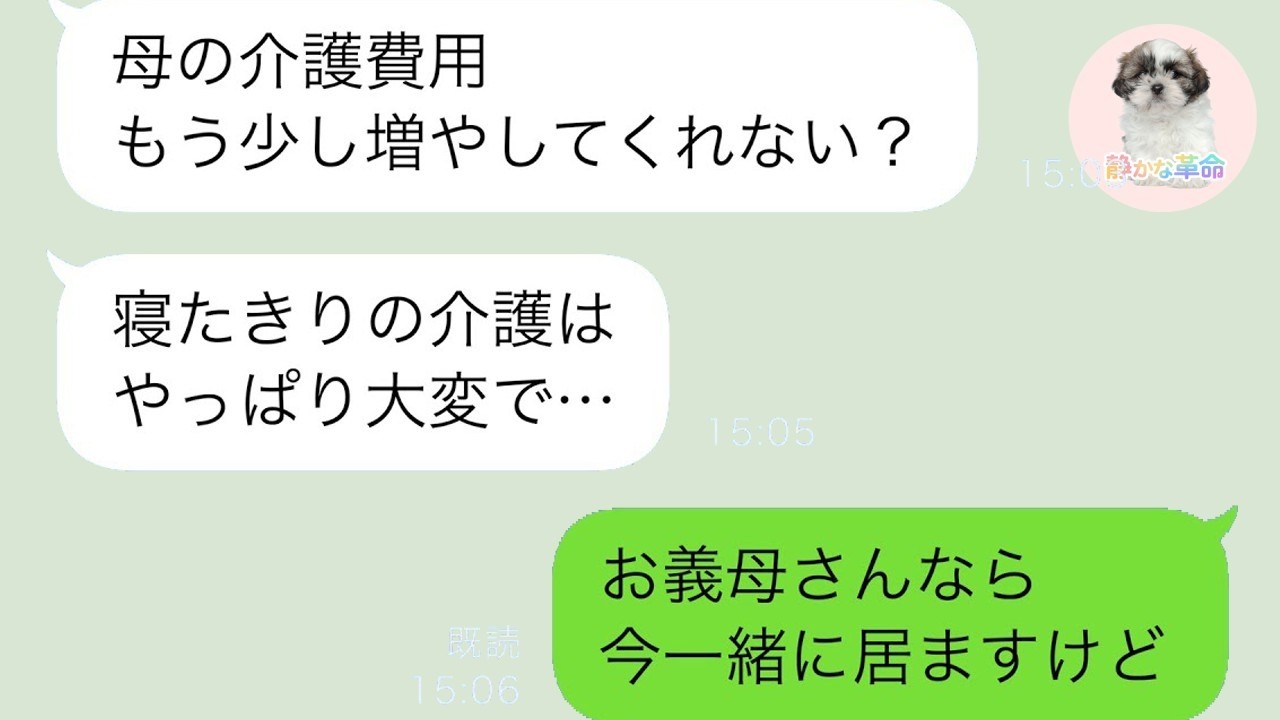 海外在住の私たちが義姉に介護費を送金…数か月後に発覚した衝撃の真実