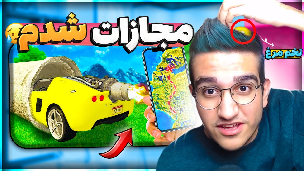 چالشی که آخر خوبی نداشت🥵(به زور مجازات شدم)