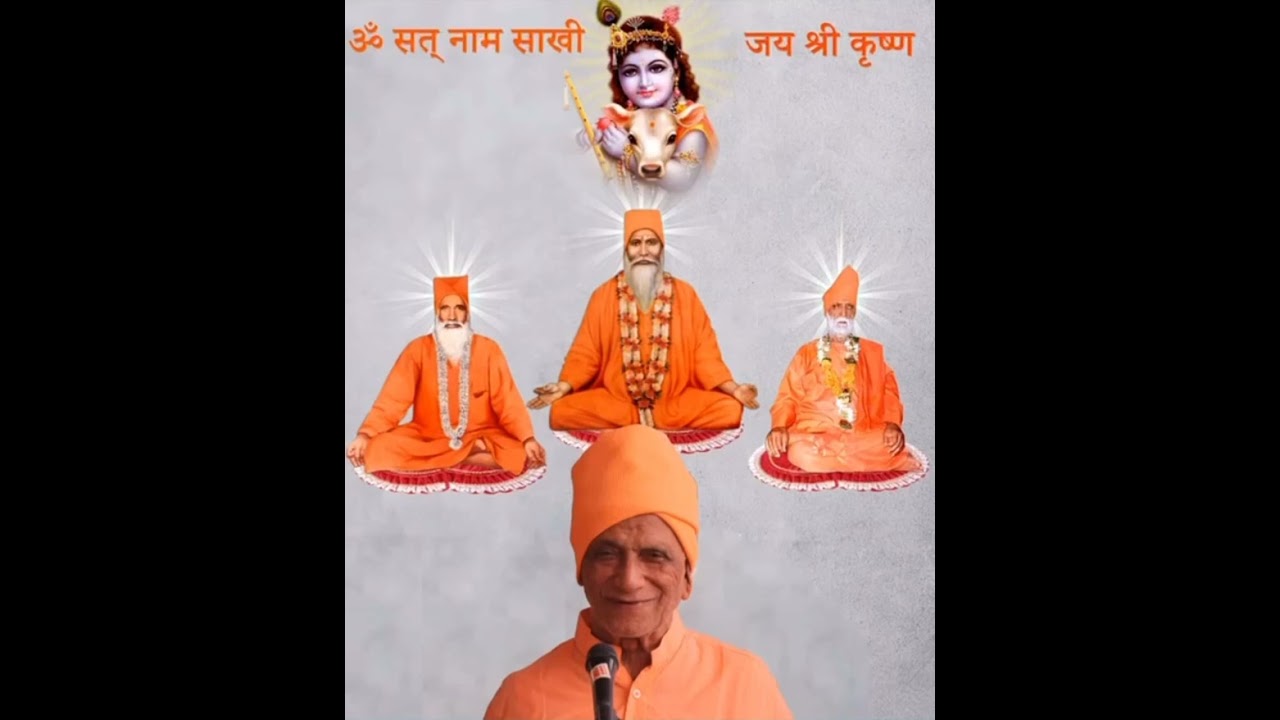Swadhyay 07-02-26